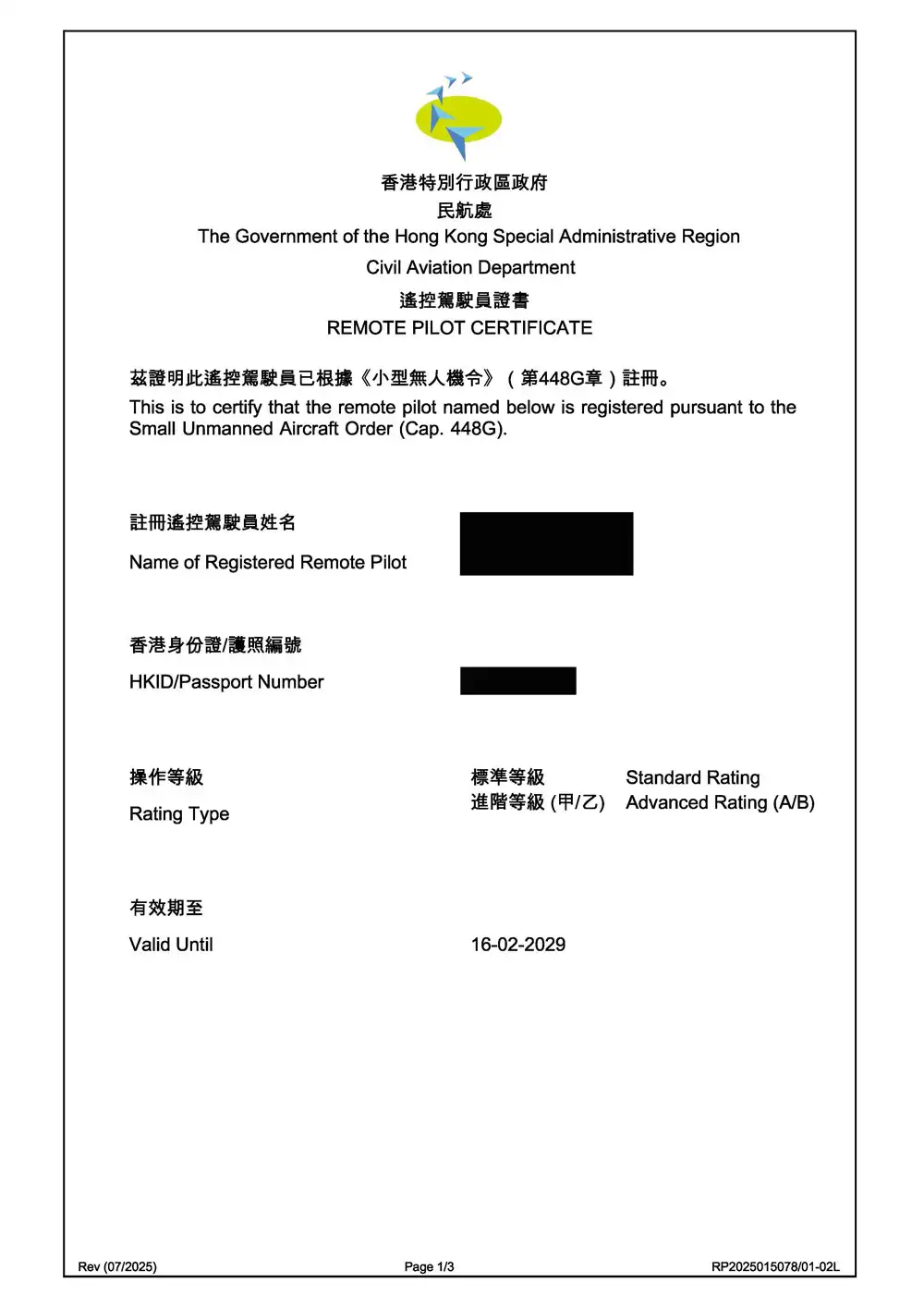 Drone Pilot Cert